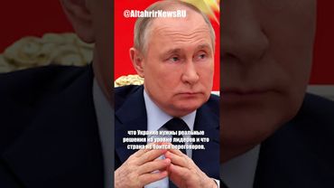 Путин готов к встрече с Трампом, Зеленский предлагает переговоры после прекращения огня