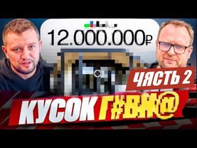 ДОМ В СЕМЕЙНУЮ ИПОТЕКУ / ПОЛНЫЙ ПРОВАЛ / СТРОЙХЛАМ