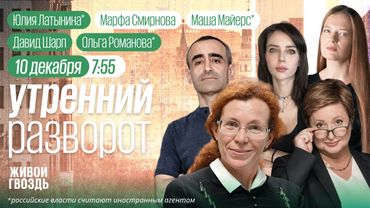 Трамп давит на Зеленского. Выступление Путина в СПЧ. Стоит ли верить Хасис? Латынина*, Романова*