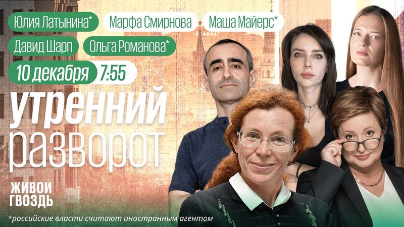 Трамп давит на Зеленского. Выступление Путина в СПЧ. Стоит ли верить Хасис? Латынина*, Романова*