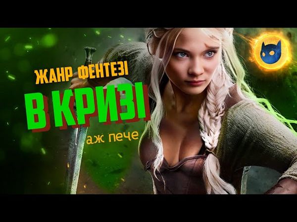 ВІДЬМАК 3 – Нетфлікс, не тягніть це гуанo в наш інфопростір!! (огляд 3 сезону)