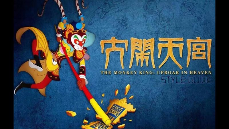 大闹天宫 The Monkey King 1964 #wukong #cartoons