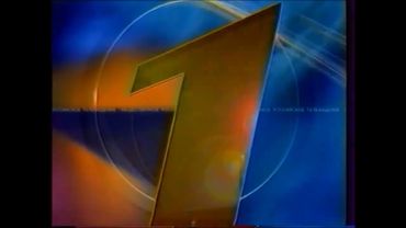 Основная заставка (ОРТ, 31.12.1996 - 30.09.2000)