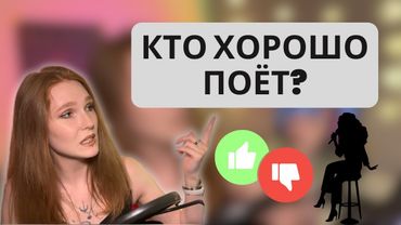 Вот почему большинство певцов поют плохо!