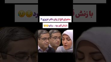 ماجرای تلخ زن و شوهری که با قهر بودند🫨😟 #طنز #فیلم #ترامپ #یوتیوب #کلیپ #دلار #وایرال #ایران #تتلو