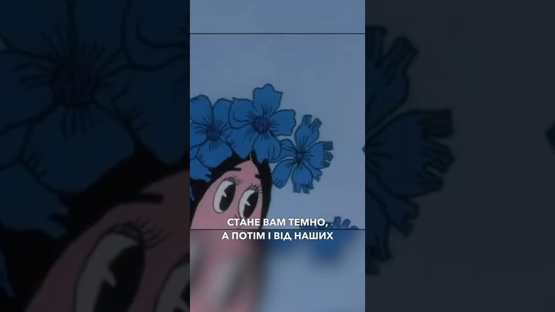 «Як козаки наречених визволяли» — цікаві факти