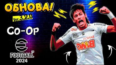 eFootball 2024 😍ОБНОВА КАЙФ😍 Новое Меню🤯, ПАКИ,  Новый Режим КООП!👽  Смотрим И ЛЕТИМ ТЕСТИТЬ!!! 😋