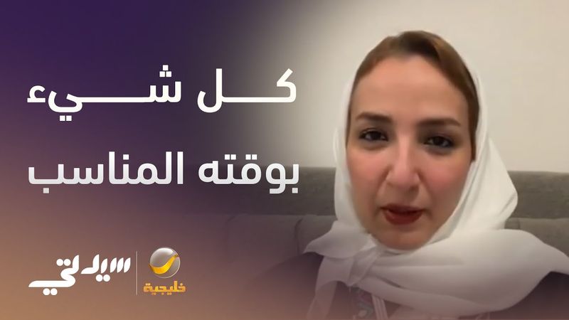 لا يوجد شيء اسمه فرصة فائتة أو ضائعة.. ولكن كل شيء يحدث في الوقت المناسب لكل شخص