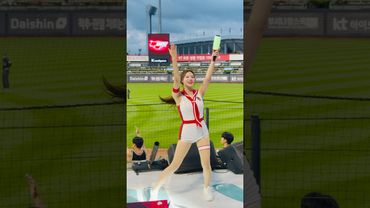 예삐 하트 귀엽다💕#이예빈 #이예빈치어리더#ktwiz #kt위즈 #kt위즈치어리더