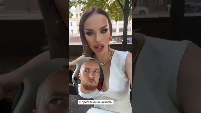 Приглашение на кофе