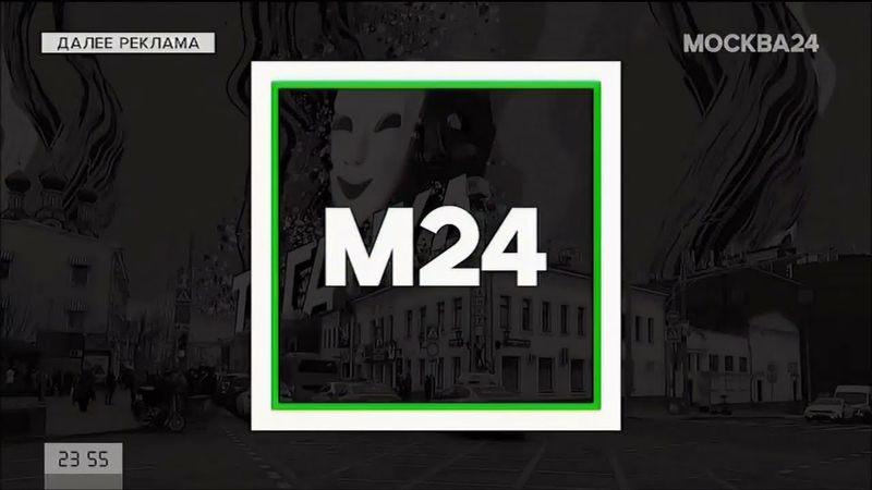 Заставка рекламы "Это Москва" (Москва 24, 12.2021)
