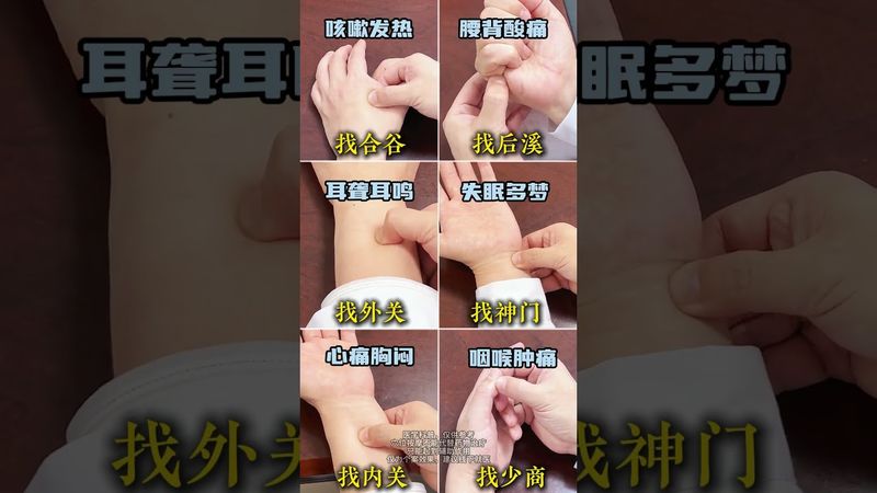 👋中醫手指操，天天按一按，穴位通、氣血順！簡單又實用，長輩小孩都能做～