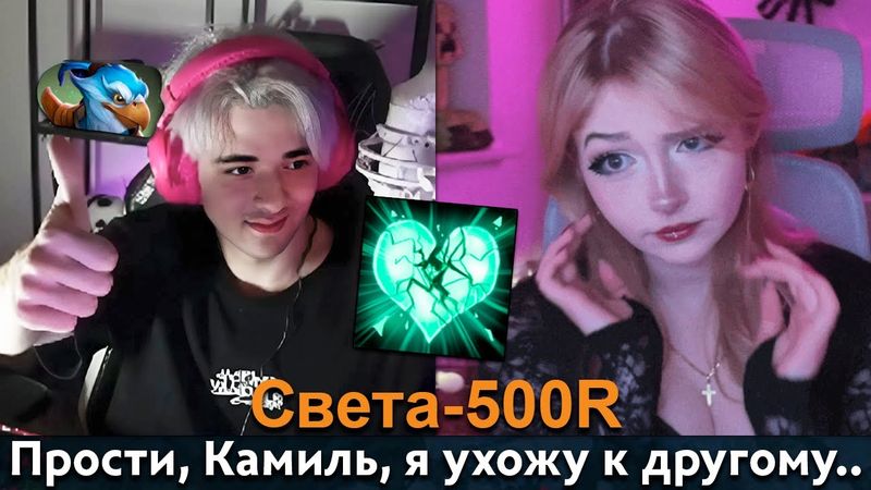 Pos 6 | ПОЧЕМУ ДЕВУШКИ УХОДЯТ ОТ ДОТЕРОВ