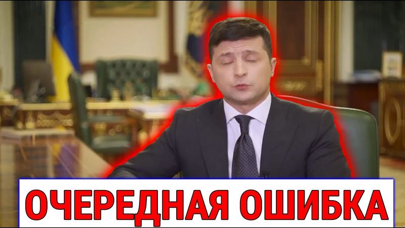 ОЧЕРЕДНАЯ ОШИБКА