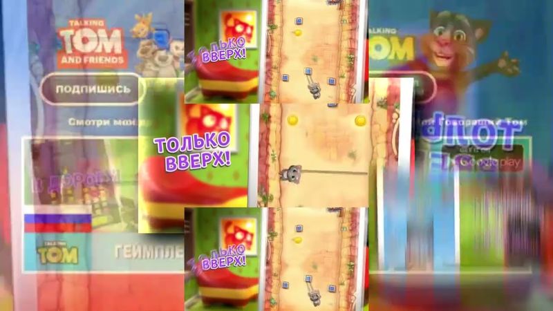 запрос от @Serega4617a4: PLPMV Мой Говорящий Том - Гид по мини-играм 2 Scan