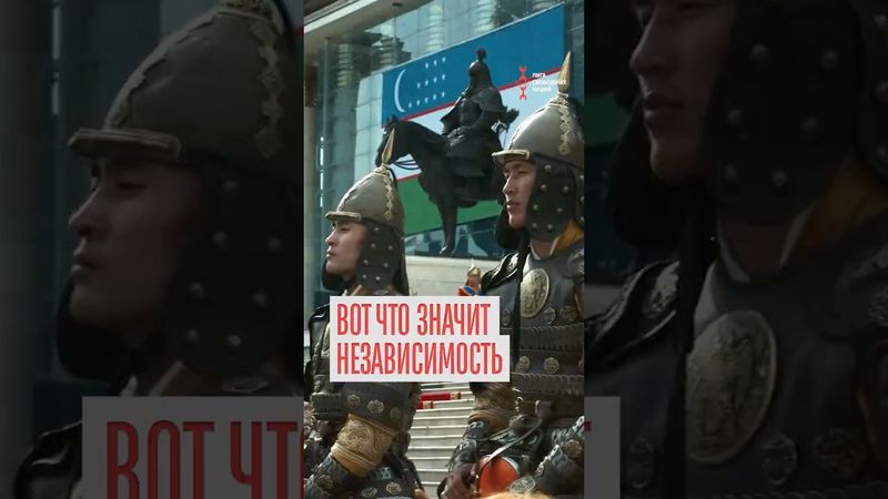 Гордость бывших колоний Москвы