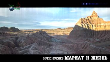 Шариат и жизнь (очень убедительно)