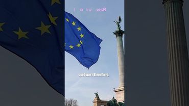 ЕС рассматривает отказ от единогласия для ускорения принятия решений