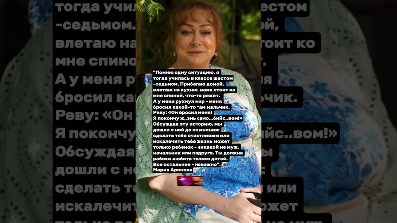 История Марии Ароновой  #россия  #история