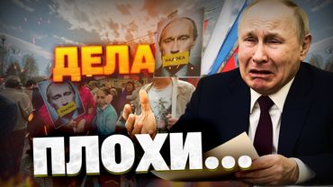 Внутренний КРИЗИС РФ! Недовольство россиян растет! В Москве хотят перемен?!