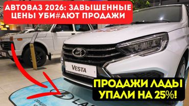 Спасать АвтоВАЗ БЕСПОЛЕЗНО! Эксперт РОАД разнёс руководство в пух и прах