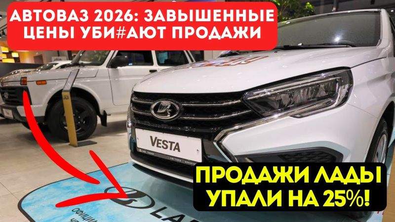 Спасать АвтоВАЗ БЕСПОЛЕЗНО! Эксперт РОАД разнёс руководство в пух и прах