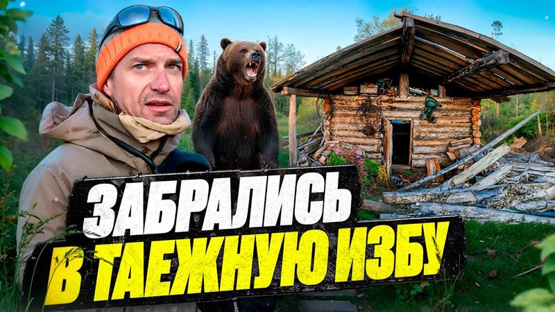 Рыбалка в Тайге с Комфортом. Профессиональная Разделка Огромной Щуки.