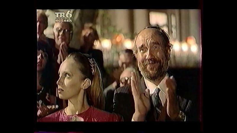 Короткий рекламный блок и анонсы (ТВ-6, 31.12.1996) (2)