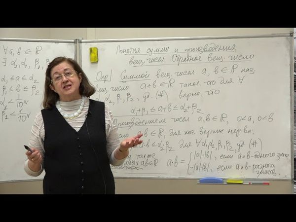 Фоменко Т. Н. - Математический анализ. Часть 1 - Лекция 3