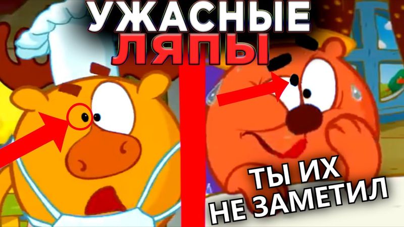 УЖАСНЫЕ ЛЯПЫ В СМЕШАРИКАХ 😱 / #11 / Грехи и Ляпы Смешарики