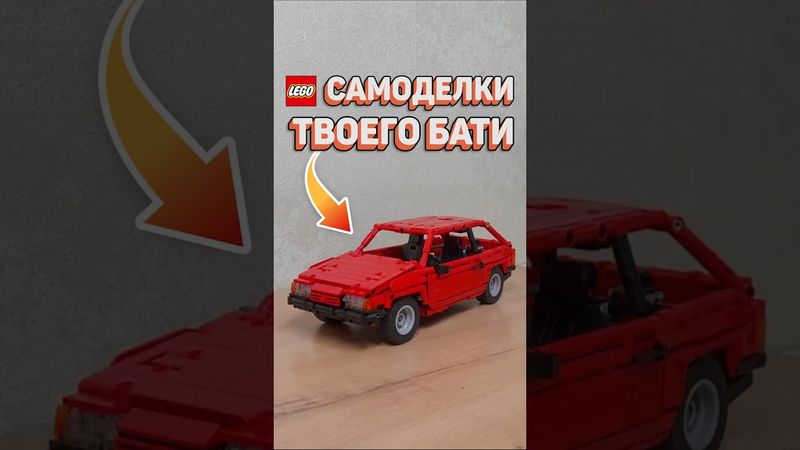 СУРОВЫЕ САМОДЕЛКИ 90-ЫХ #рарибрик #лего #lego #moc #самоделки #starwars #meme
