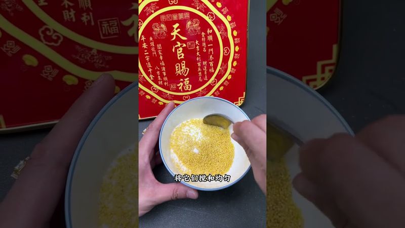 《祝由鹽米開路》如果你出門想要順順利利！你就這樣做！#運勢 #正能量 #人生感悟 #玄學 #風水 #國學文化 #道家文化 #祝由術 #傳承文化 #傳統文化 #民間傳說 #順順利利 #順風順水