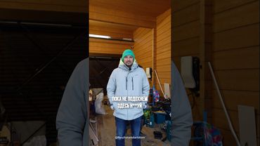 На самом деле он добрый, устал просто 😅