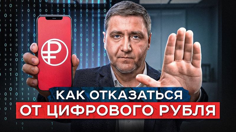 ЗА 1 МИНУТУ отключите цифровые рубли в приложении банка по моей ПОШАГОВОЙ ИНСТРУКЦИИ