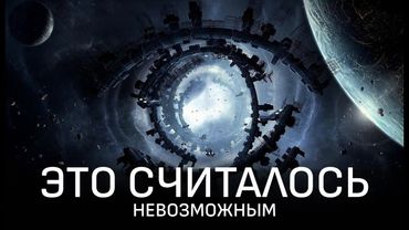 Почему законы физики не запрещают ЭТО?