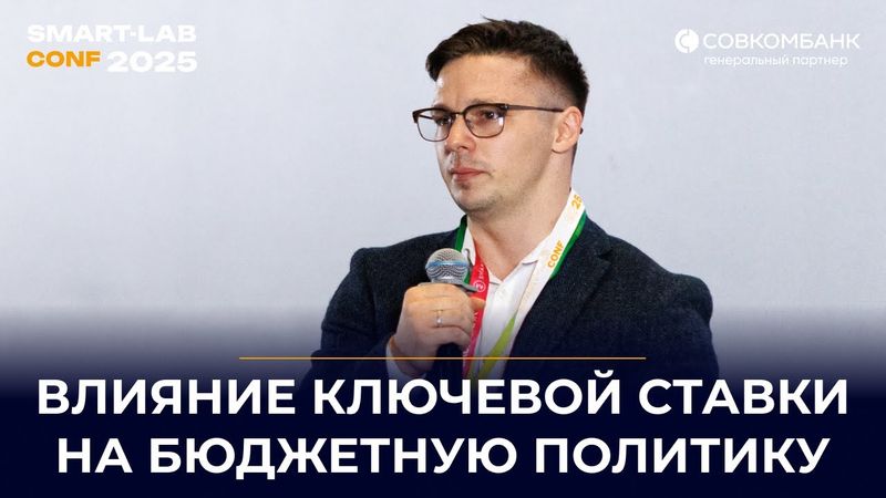 Рецессия или рост? Главный экономист Сбера — о будущем России! | Александр Исаков