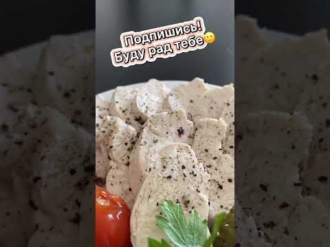 Сочная куриная грудка на #ппужин ?! Легко! #shorts