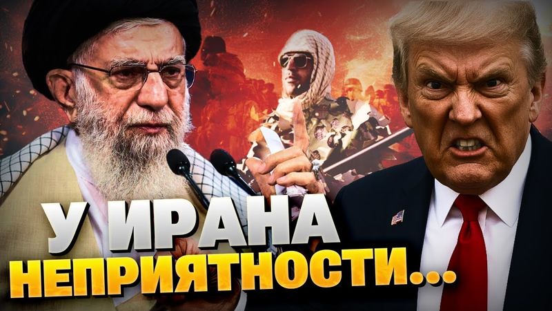 ВНИМАНИЕ! Иран доигрался! Америка вступает в ВОЙНУ?!