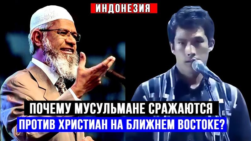Доктор Закир Найк был озадачен вопросом этого молодого христианина! | Др. Закир Найк