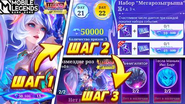 СДЕЛАЙ ЭТИ 3 ШАГА И ЗАБЕРИ ЛЕГЕНДАРНЫЙ СКИН НА ЛЕЙЛУ ПОЧТИ БЕСПЛАТНО ИЛИ ДВА СКИНА 11.11 | NEXUS SEA