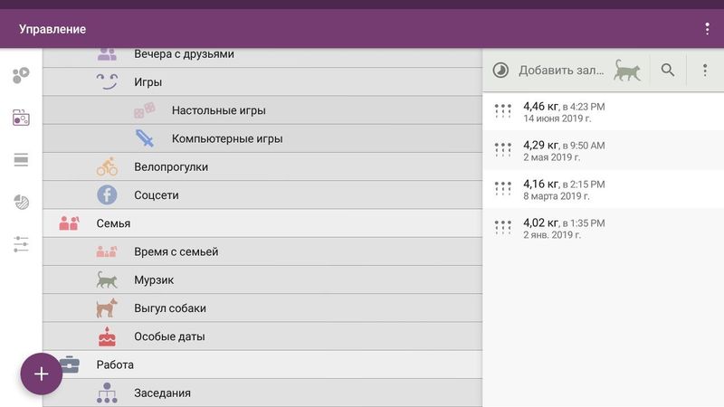 Залогированная активность в Time Planner