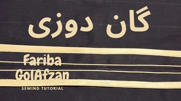 گان دوزی | آموزش خیاطی | تکنیک دوخت