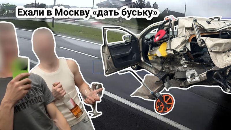 Снял номера, разогнался до 182 км/ч и унес жизнь семьи. Завершено расследование резонансной аварии