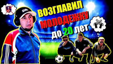 eFootball 2024 ⚽ВОЗГЛАВИЛ Команду ПТУшников!⚽редкие УПЫРИ 🔞 Мы Должны Взять 1 ДИВ!  #efootball2024