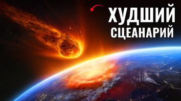 Что, если комета 3I/ATLAS упадет на землю? | КОСМОС ДЛЯ СНА