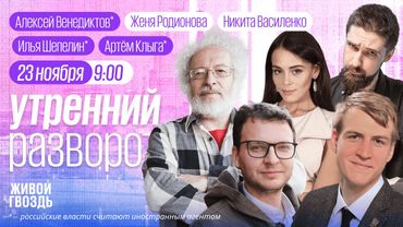 Украина, США и ЕС обсудят план Трампа в Женеве. Россия без мобильного интернета и связи. Венедиктов*