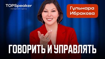 Секреты уверенной речи для каждого от телеведущей.