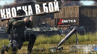 #6 Кнопка в Бой | DayZ | Сервер Zenitka PVP3 |  #survival  #dayz #pvp #military