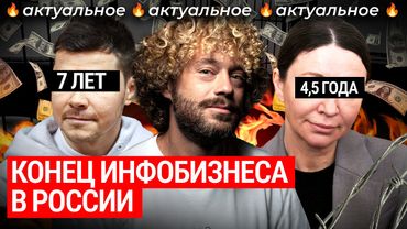 Шабутдинова и Блиновскую — в тюрьму. Портнягин следующий? | Приговоры и сроки инфомошенникам