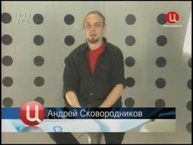 Памяти Рима Шайгалимова, телеблог 07.07.2009